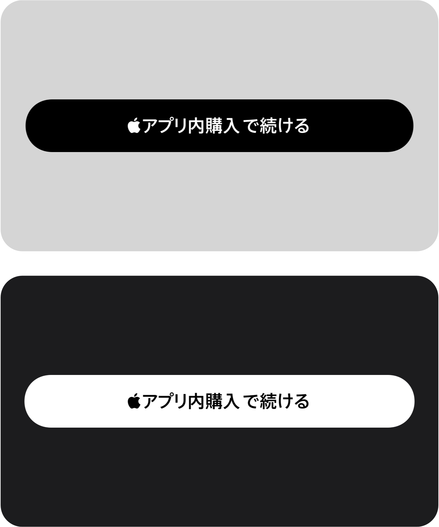 カラーガイドライン（背景に応じた白黒のAppleアプリ内購入マークの使用例）