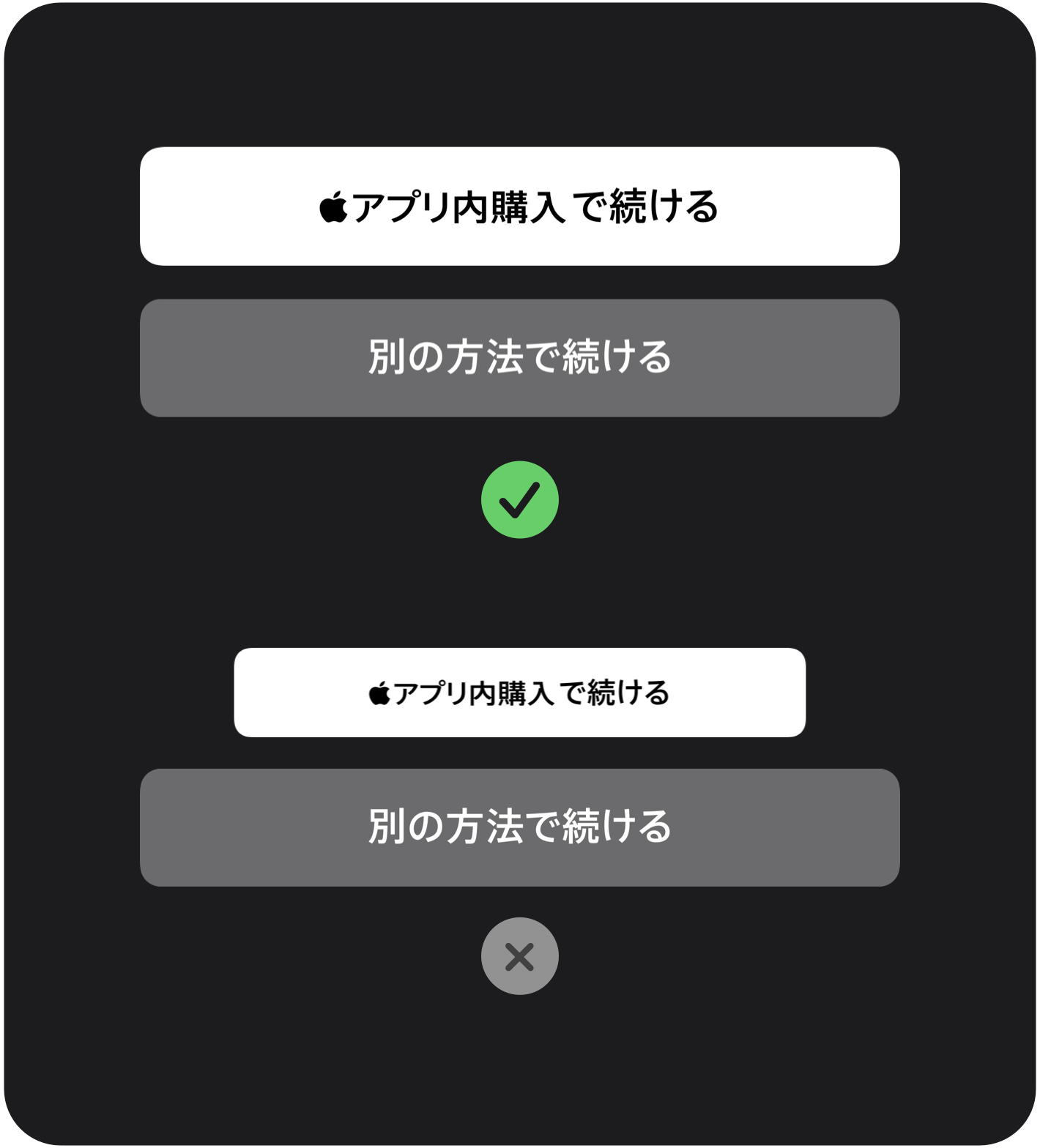 決済フローのステップ1：Appleアプリ内購入と代替決済オプションが同時に表示されている